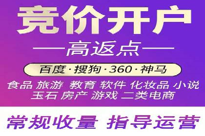 SEM竞价代运营助力企业线上线下整合
